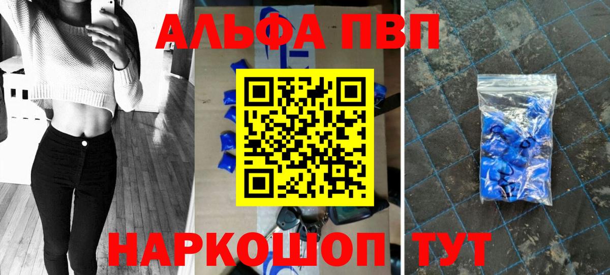 APVP СК КРИС  Alfa_PVP  Вход с VPN  Видное  Alpha-PVP СК  Alfa_PVP Соль 