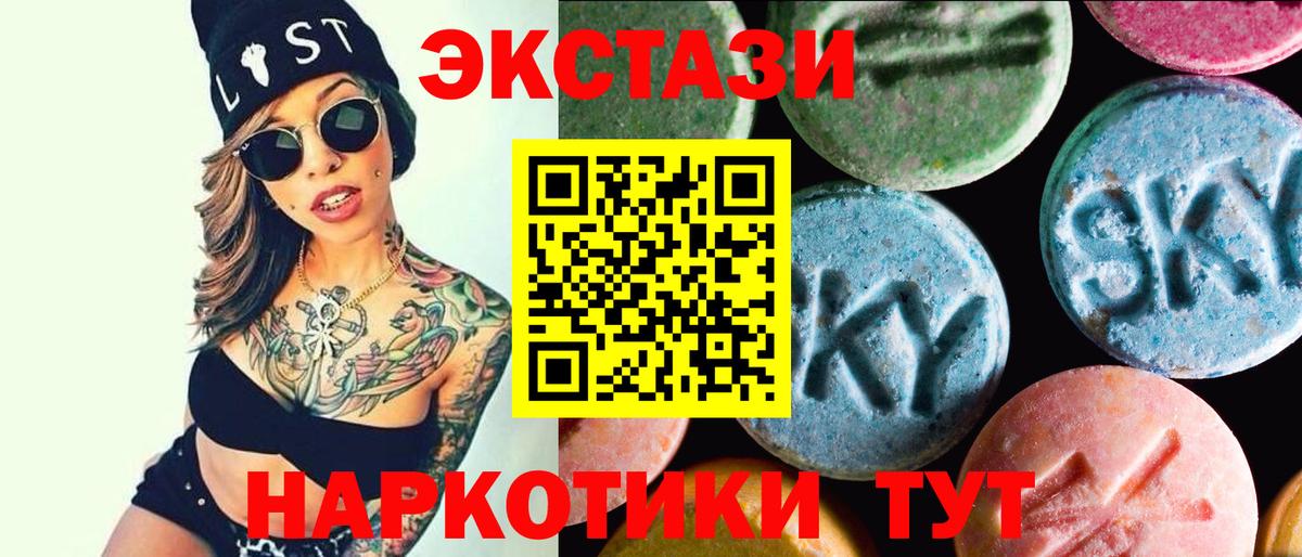 Видное  Ecstasy бентли  Вход с VPN  Ecstasy MDMA 