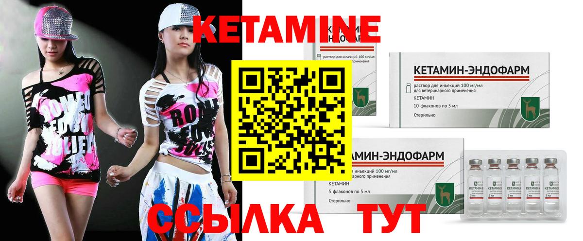 КЕТАМИН ketamine  Вход с VPN  Видное  Кетамин ketamine 