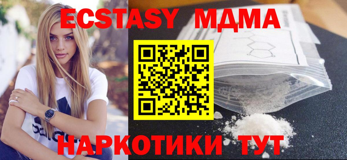Видное  MDMA crystal  MDMA  Вход с VPN  MDMA Molly 