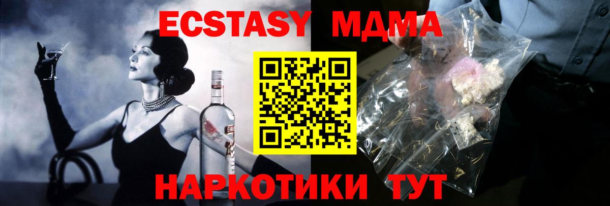 MDMA crystal Видное