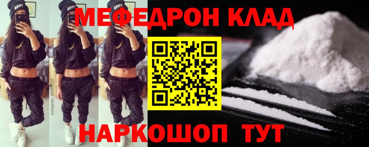 МЕФ  Видное