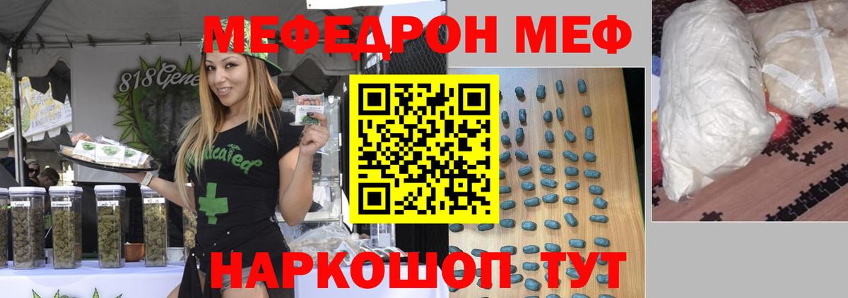 Меф mephedrone  Вход с VPN  Мефедрон  Меф 4 MMC  Видное 