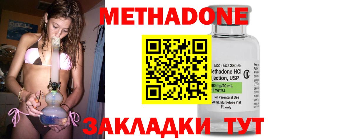 МЕТАДОН VHQ  МЕТАДОН кристалл  Вход с VPN  Видное 