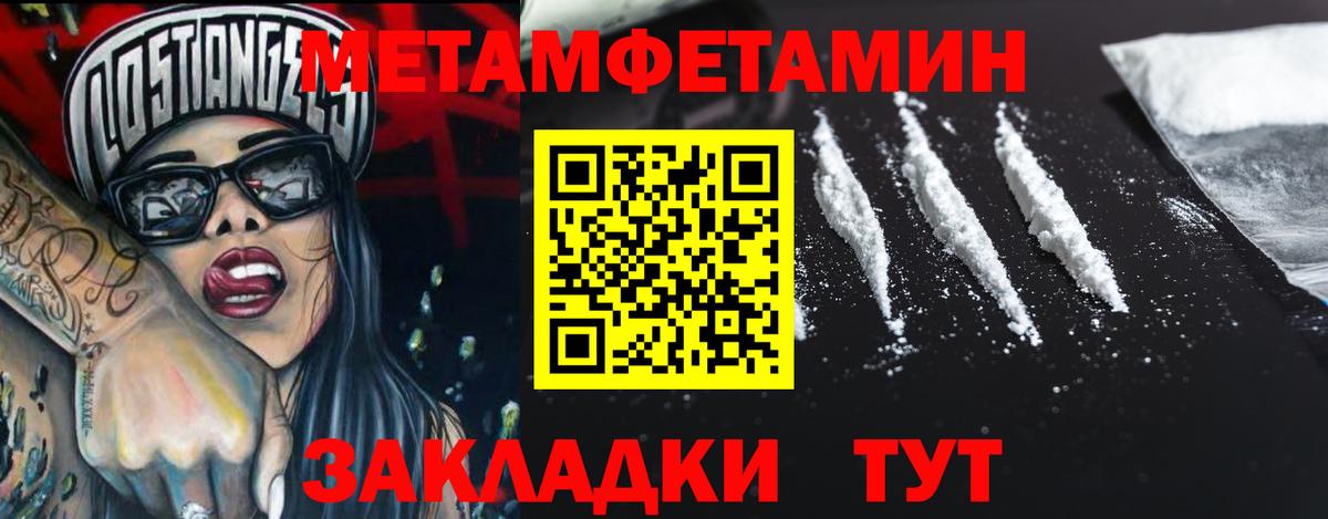 Видное  МЕТАМФЕТАМИН Декстрометамфетамин 99.9%  Вход с VPN 