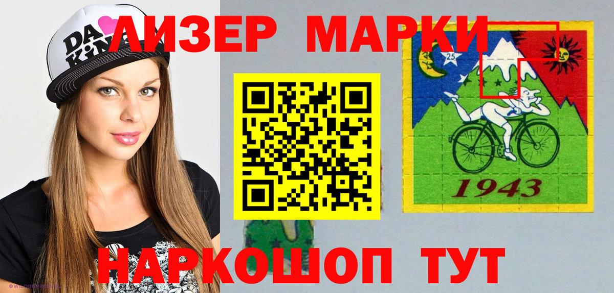 Марки NBOMe  Вход с VPN  Видное  Наркотические марки 1500мкг 