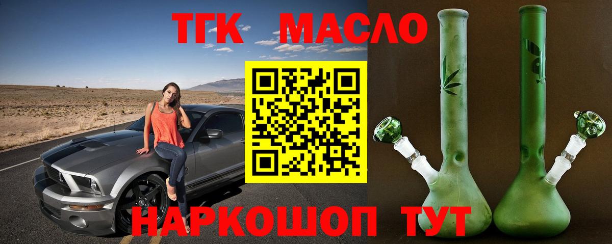 ТГК вейп Видное